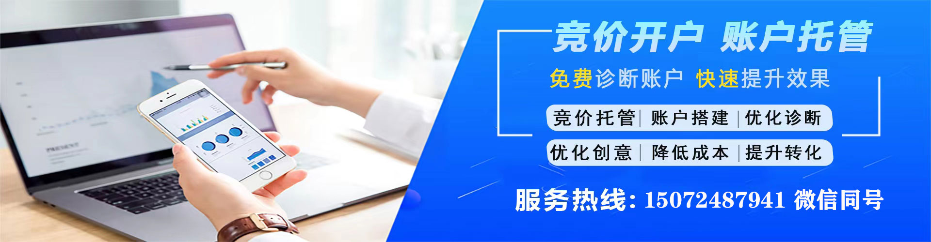 平乡百度代理开户